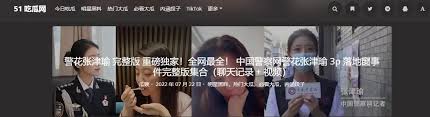 51cg吃瓜网 - 免费吃瓜：致力于提供实时、全面的娱乐八卦与新闻